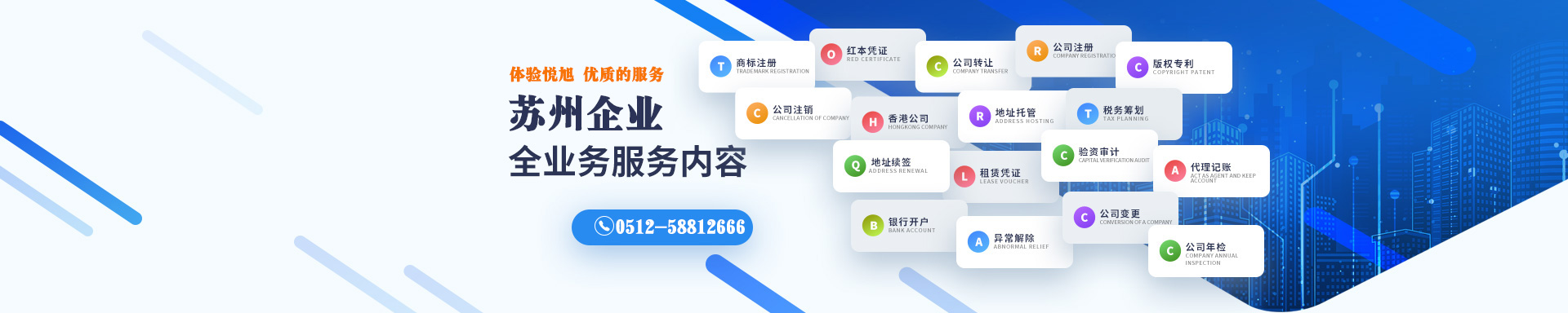 永川悦旭注册公司网