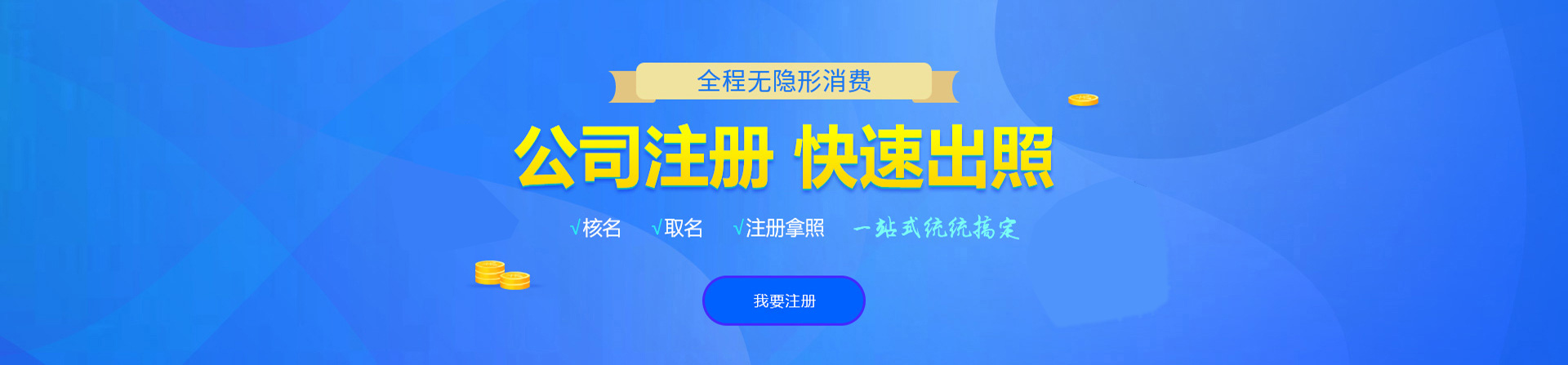 永川注册公司网